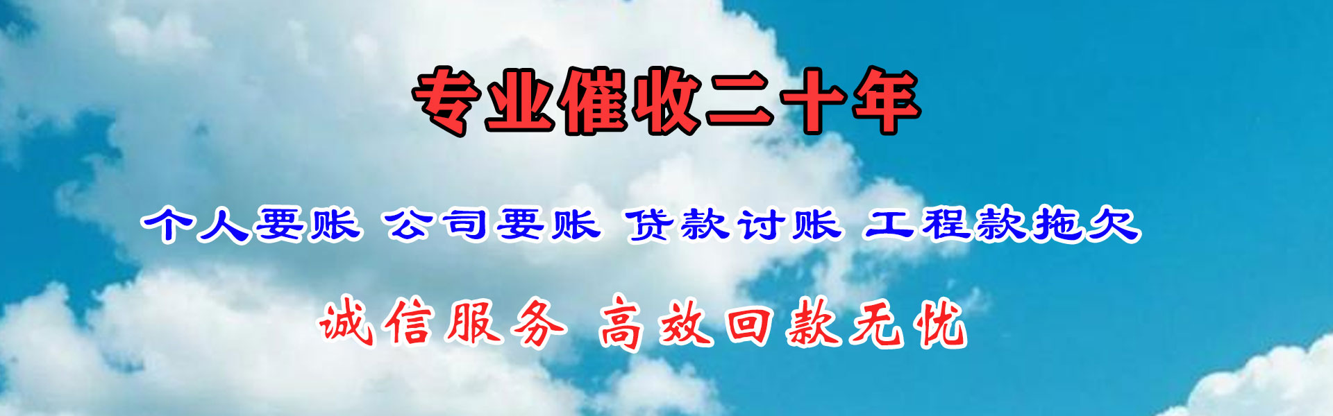 红安讨账公司