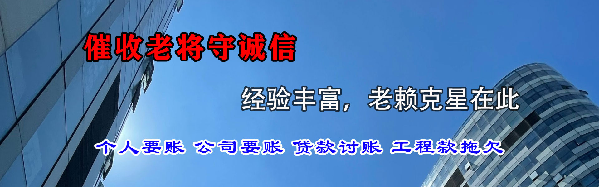 红安催收公司